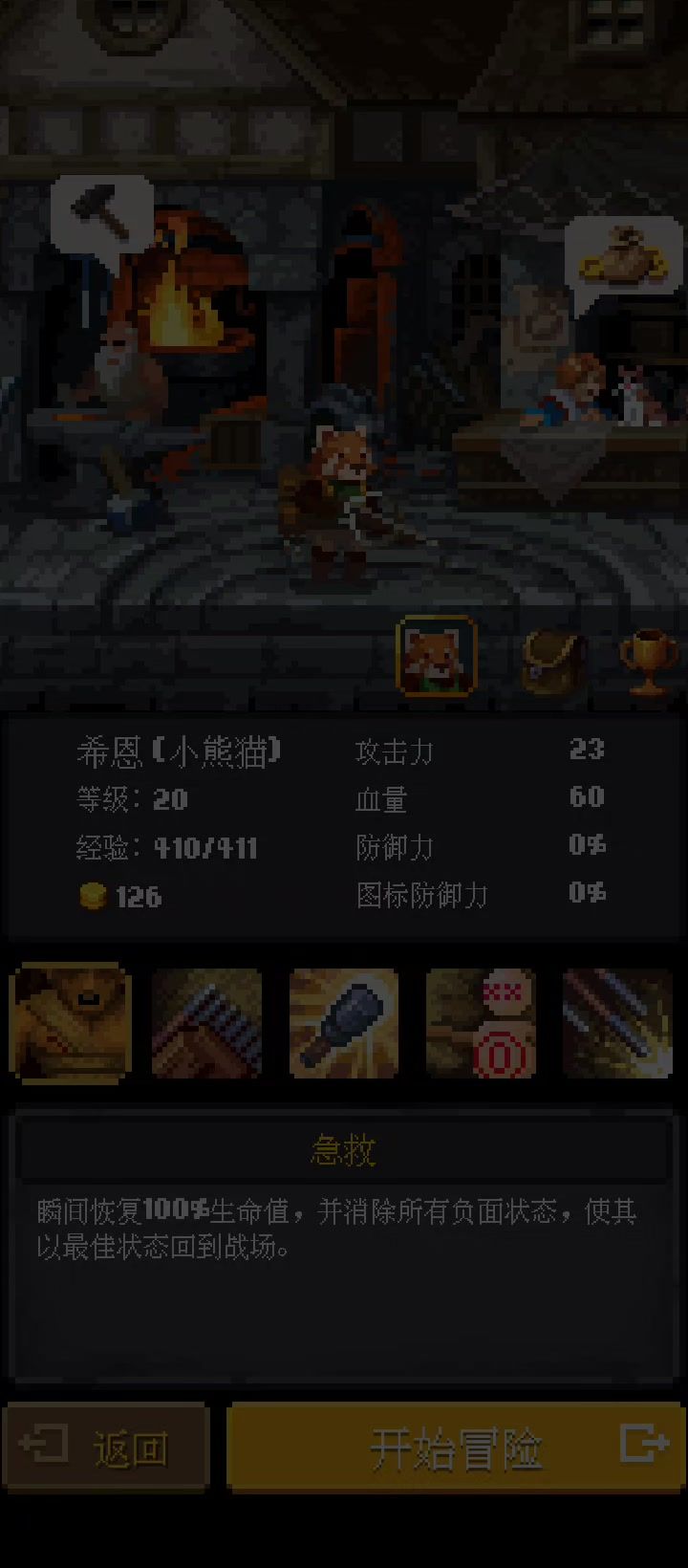 全角色通用 快速升级的方法截图