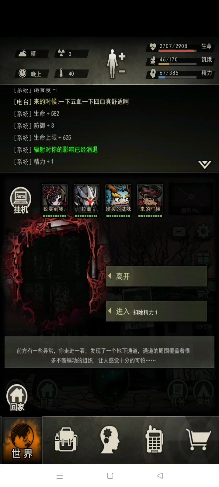 5血童截图