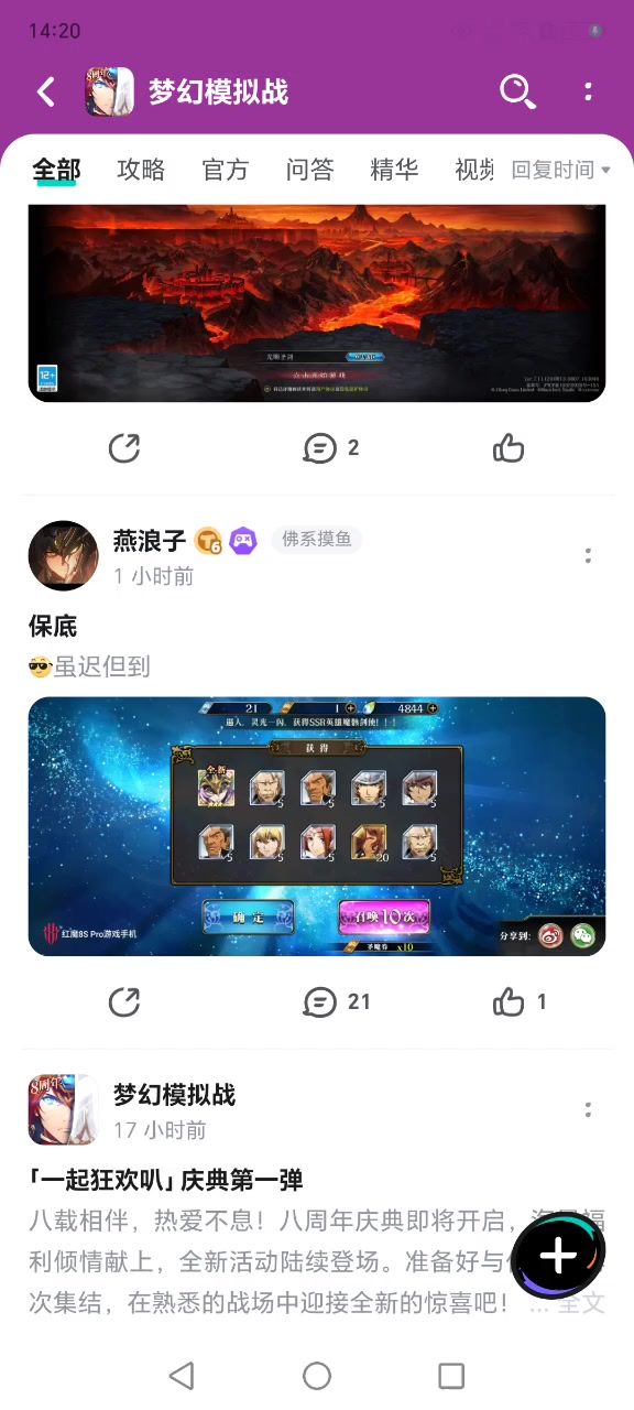 用他人的图片截图