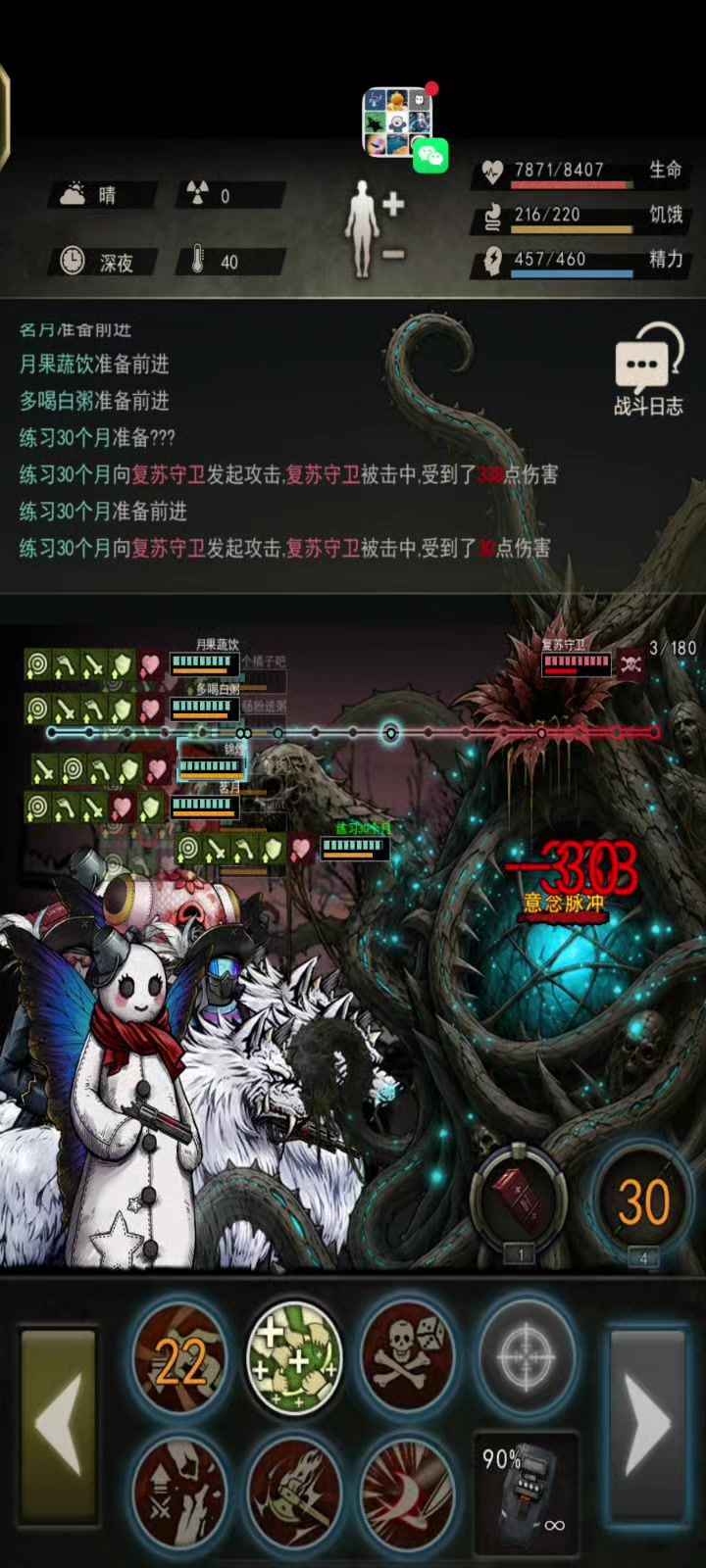 刺身又试了一下，守卫1阶段主t视角截图