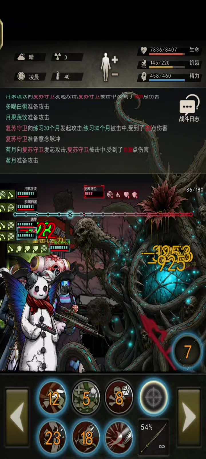 补上二阶段截图