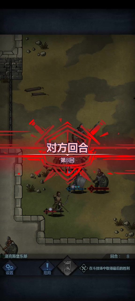 更新之不死小兵截图