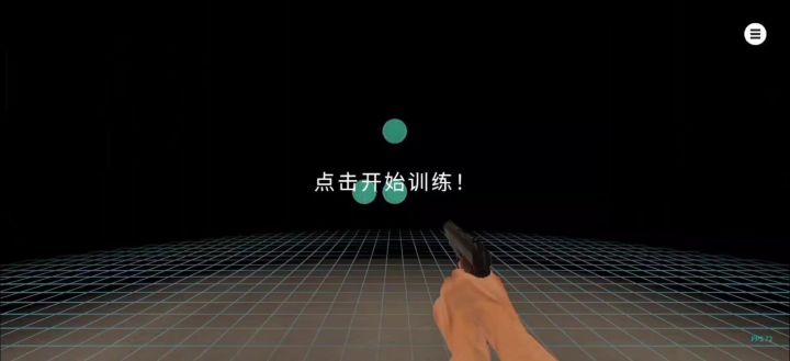 第一天截图
