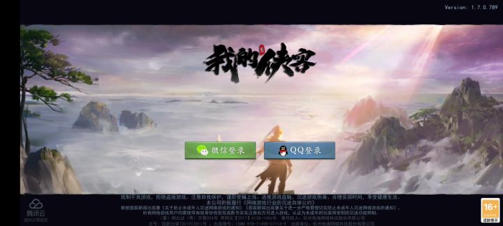 开服了截图