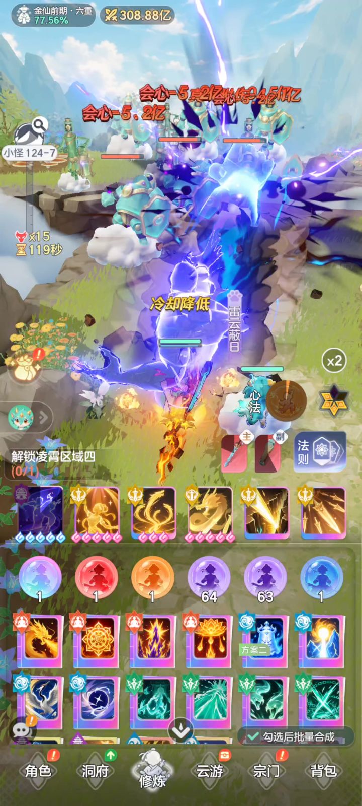 有感觉了没兄弟们截图