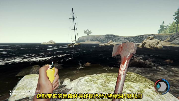 「森林」[The Forest」三分钟带你找到现代斧截图