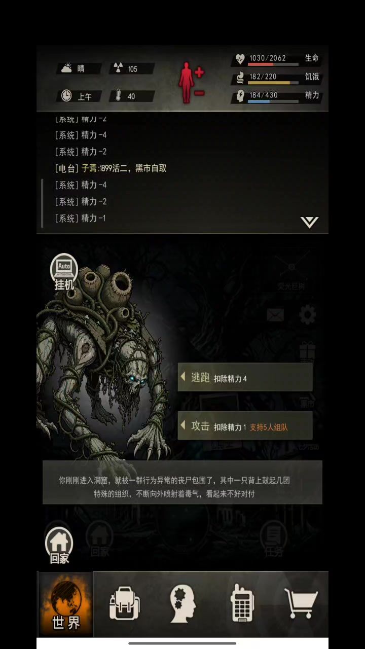 五组卡位截图