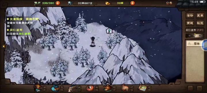 日照金山！截图