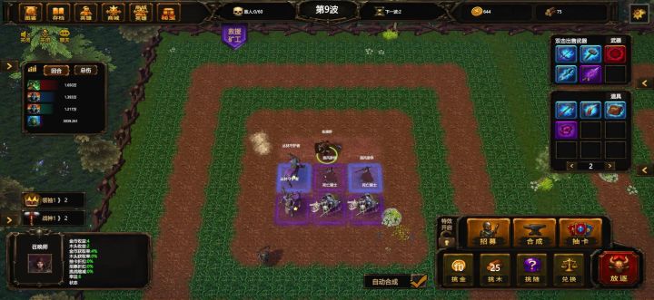 英雄合成闯关!指尖魔兽爆款地图魔兽星球截图