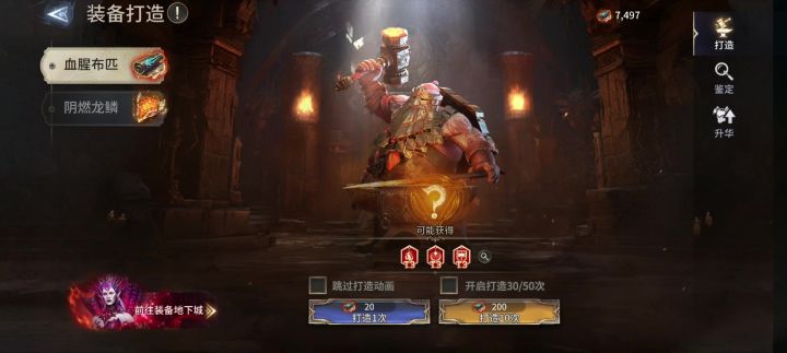 打造了这么多装备能用的就没几个截图