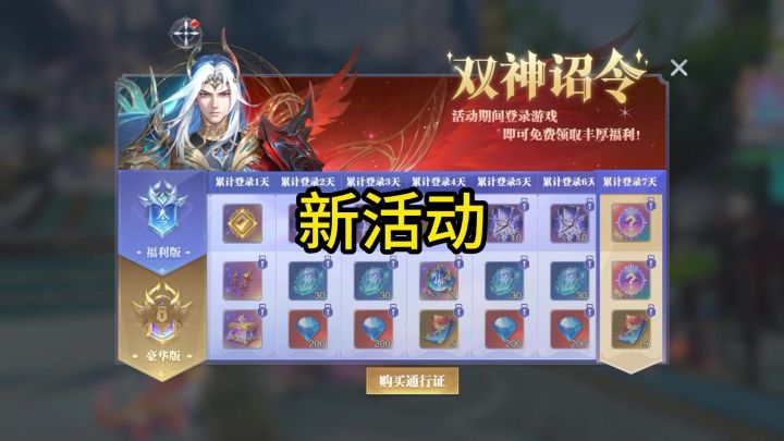 今天活动可以休息了截图