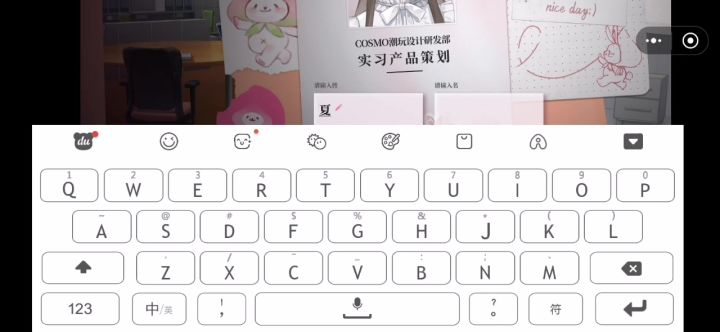 关于名字截图