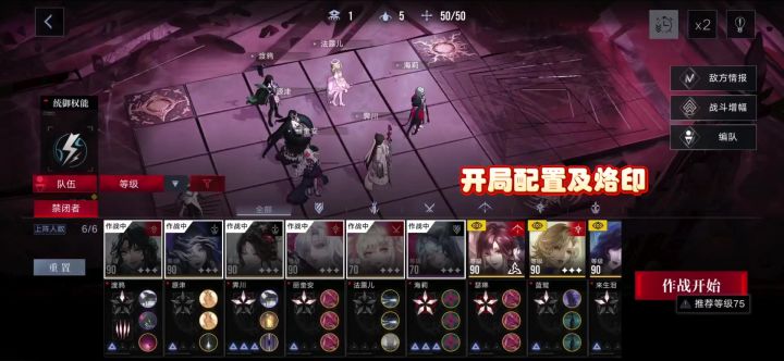 丽奎安极限挑战500w攻略（无离尘 sp伊琳娜）截图