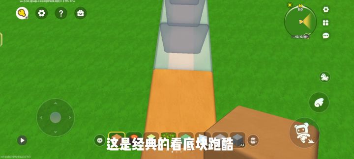 迷你世界中的看底块儿跑酷惊出现公式截图