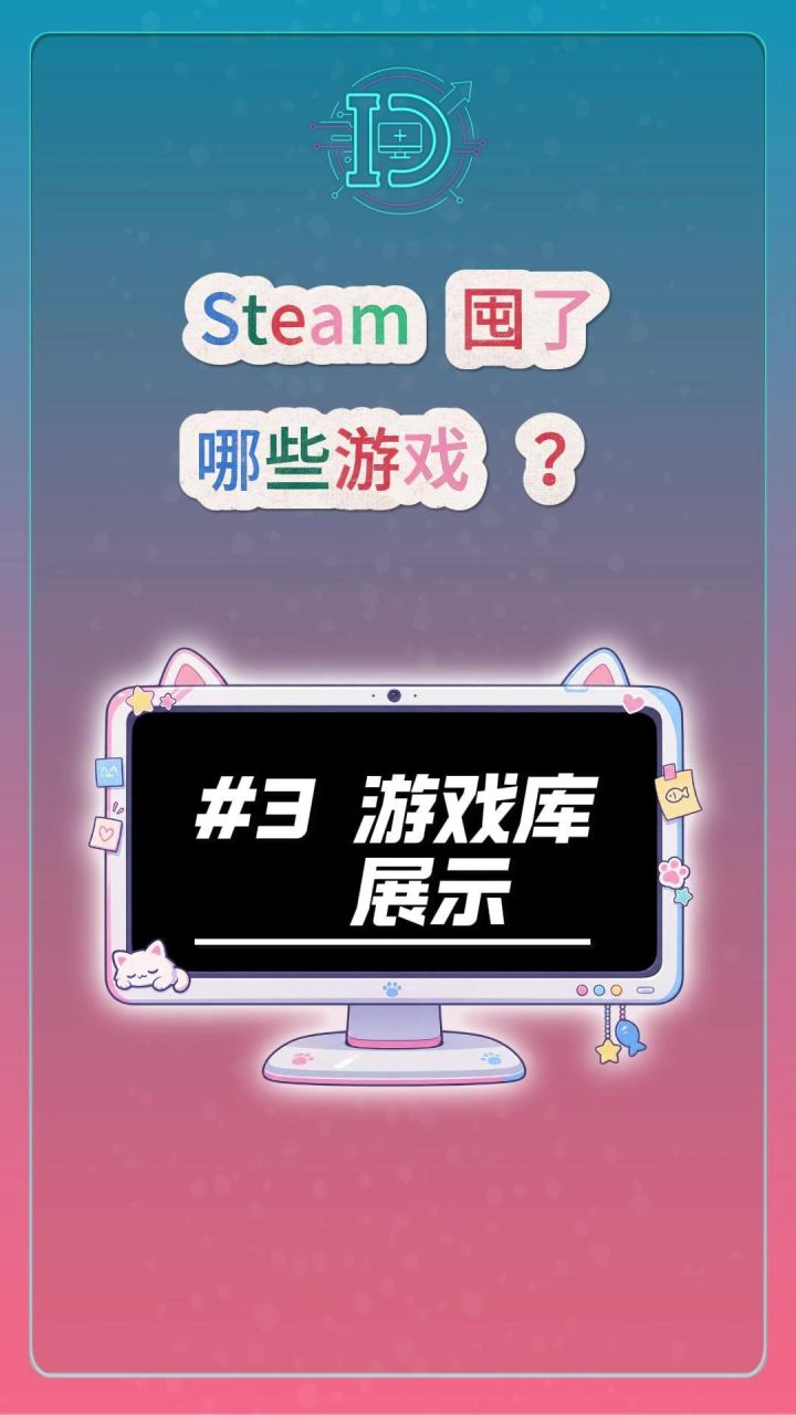 将你的Steam游戏库展示在桌面上!截图