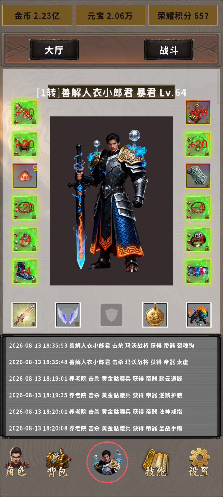 无限塔！他又回来了！截图