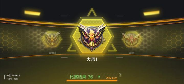 第一次上战神截图