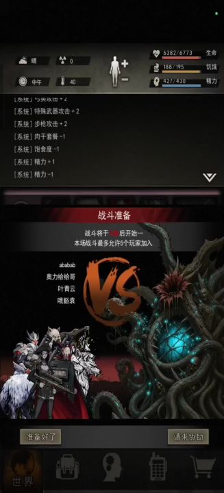 复苏守卫最优打法截图
