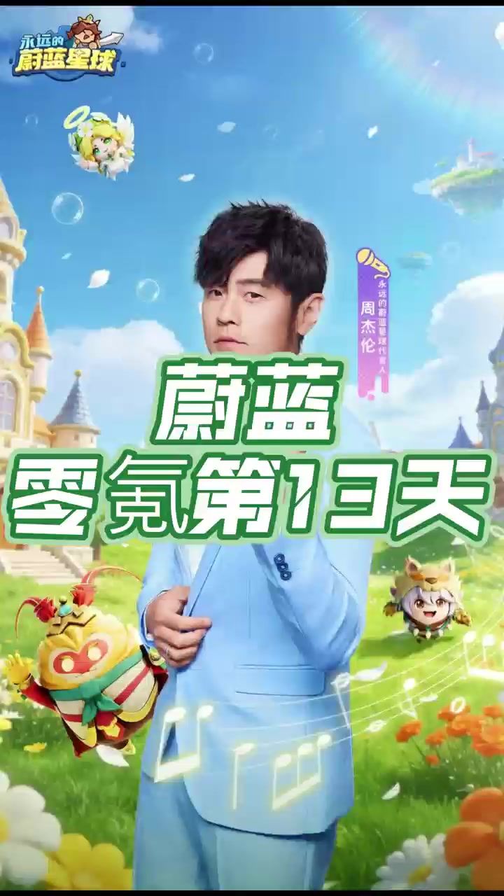 蔚蓝第13天截图