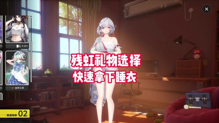 残虹十级居家皮肤送礼方式~截图