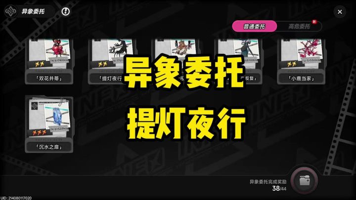 异环1.3异象委托「沉水之扉」跟跑攻略截图