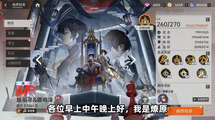 【【龙族卡塞尔之门】双路快速毕业攻略速览截图