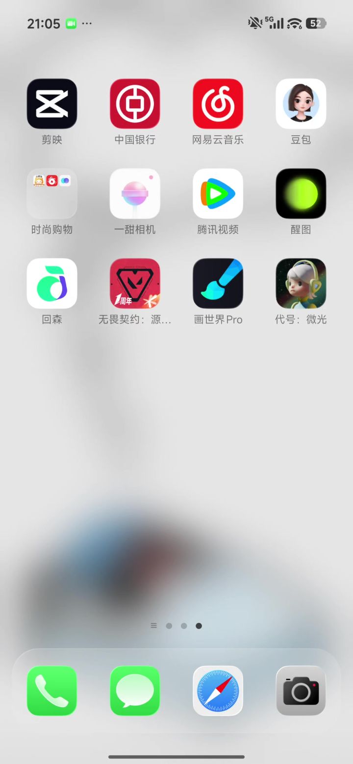 卡退截图