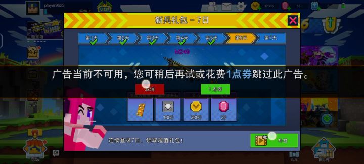 啥都不给，去投诉吧。截图