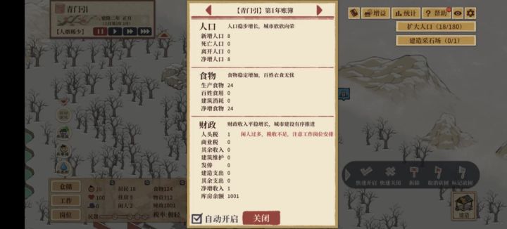 游戏bug截图