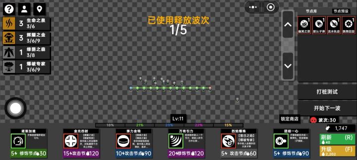 怪越多的怪越少截图