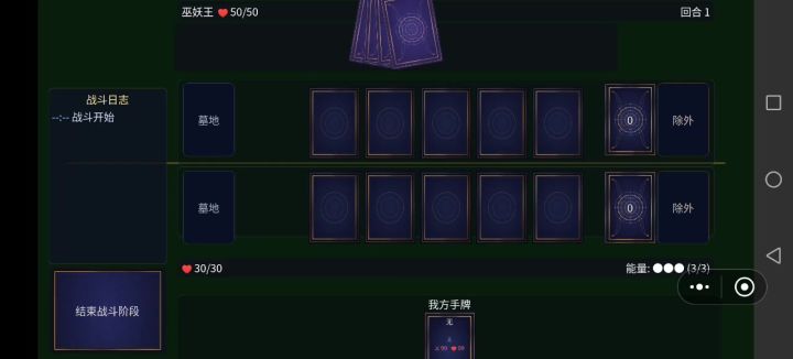 体验情况截图