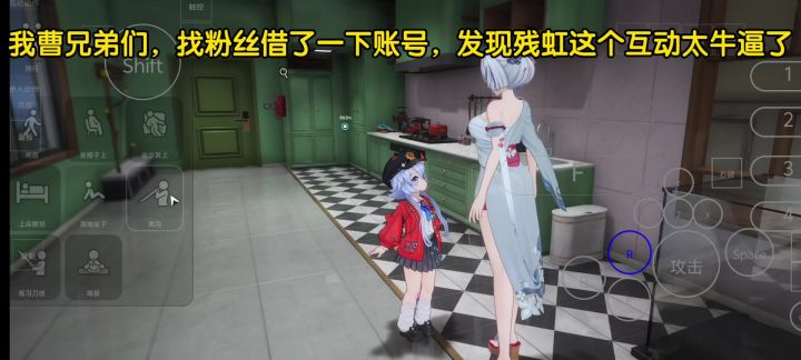 【异环】最逆天的居家互动!残虹的质问真无敌了!这台词太压抑了截图