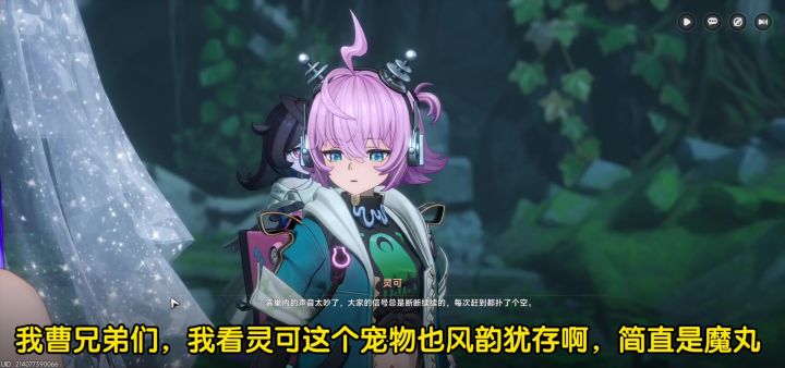 【异环】来感觉了！看剧情更想抽了！小贞也风韵犹存，简直是魔丸截图