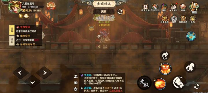 获得了这两个风物怎么才能结识梁祝?截图