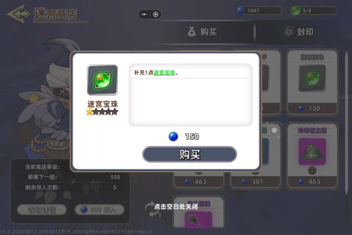 游戏bug反馈截图