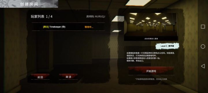 速通+卡bug方法截图