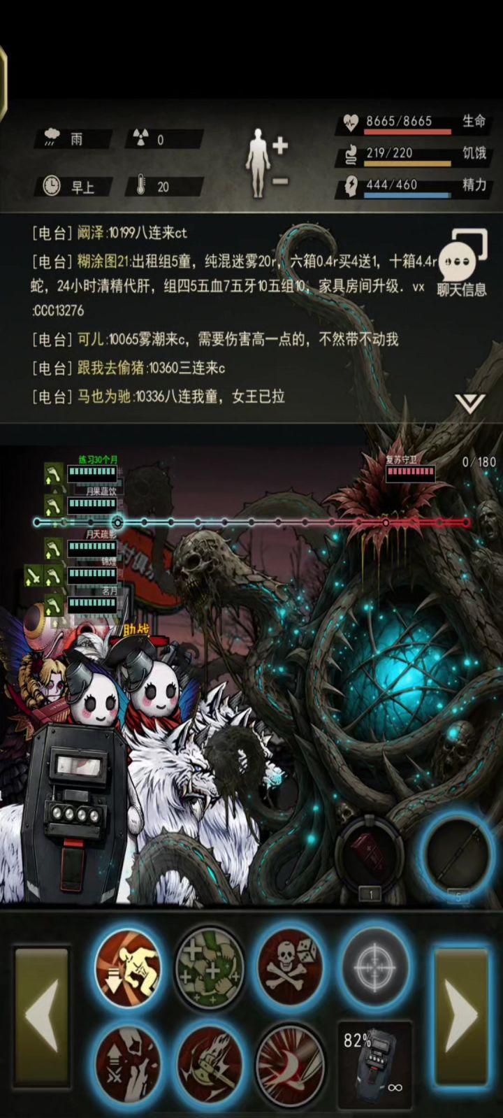 守卫t视角,全员刺身r。截图