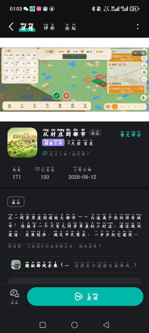 作者你自己看吧,我也不知道为什么这样截图