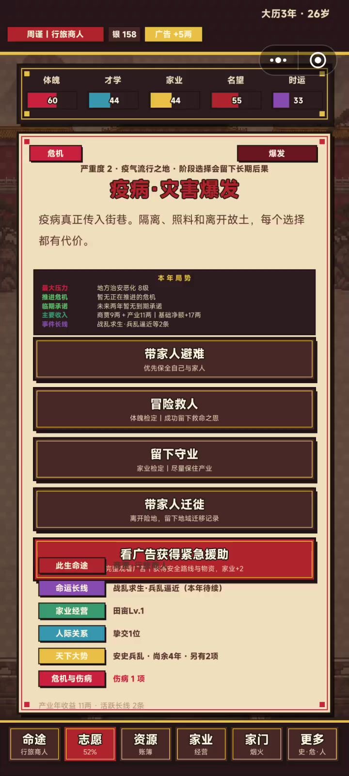 有bug截图