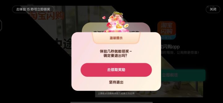 看广告你还套娃截图
