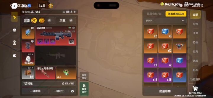 用不完截图