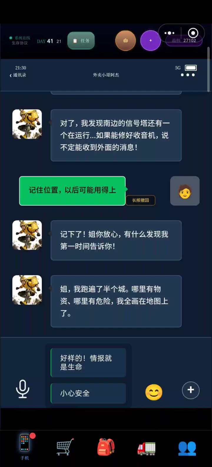对话框bug截图