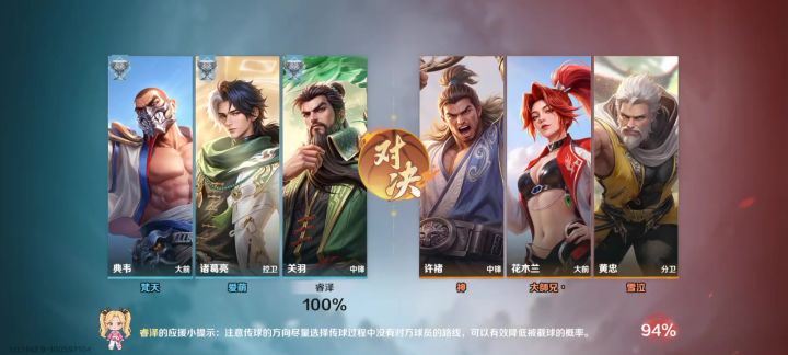关羽实战(打的菜勿喷)截图