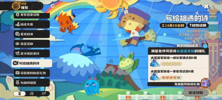 问一问为什么领不到截图