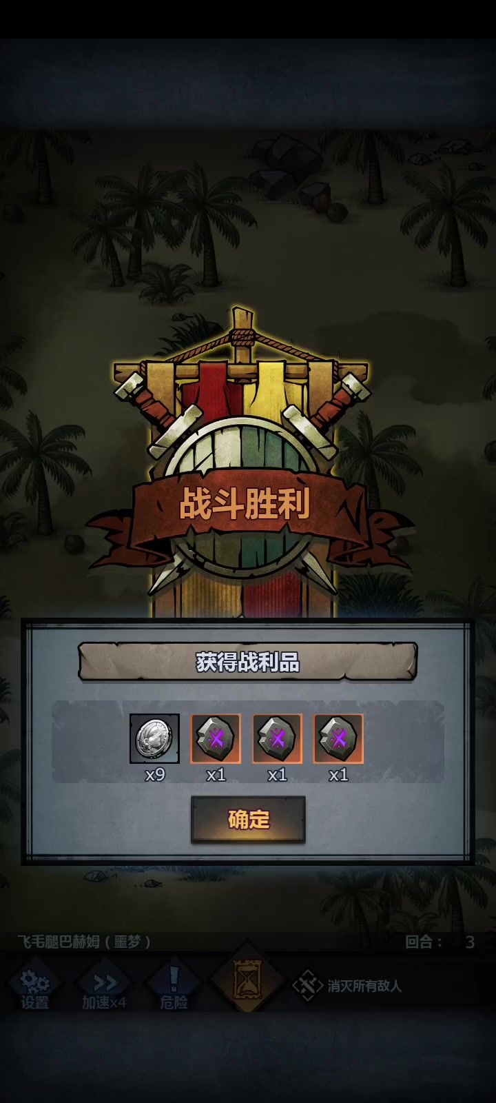 顶级噩梦飞毛腿截图