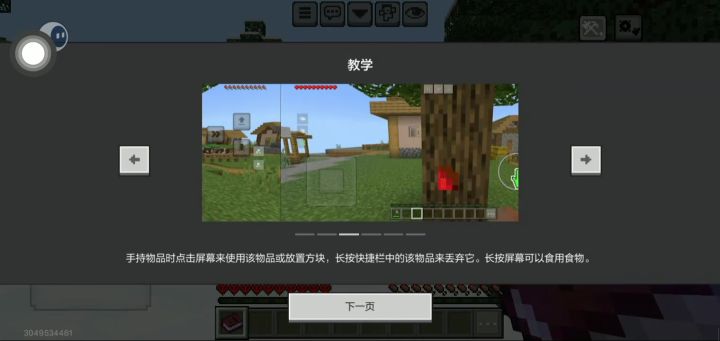 我的极限存档截图