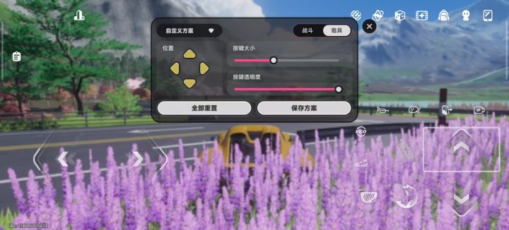 赶紧修复截图