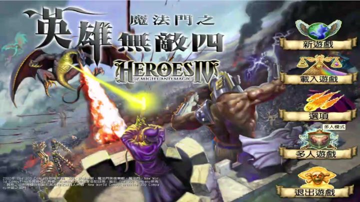 魔法门之英雄无敌4中文版神坡农二实况解说怀旧经典游戏第1期截图