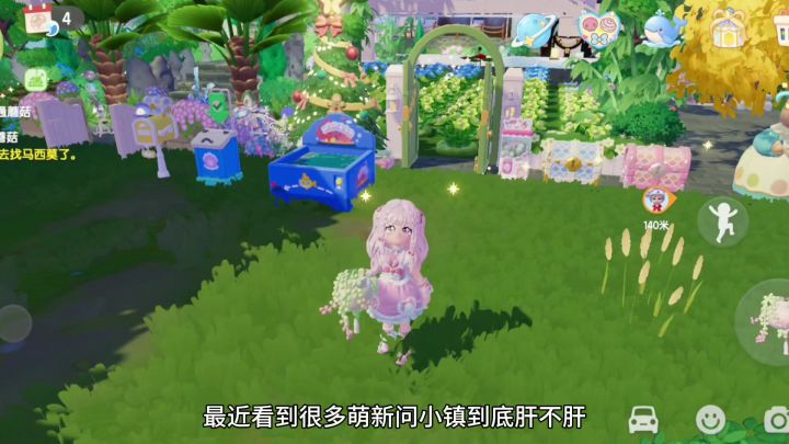 新手问答：心动小镇到底肝不肝？（互赞必回）截图