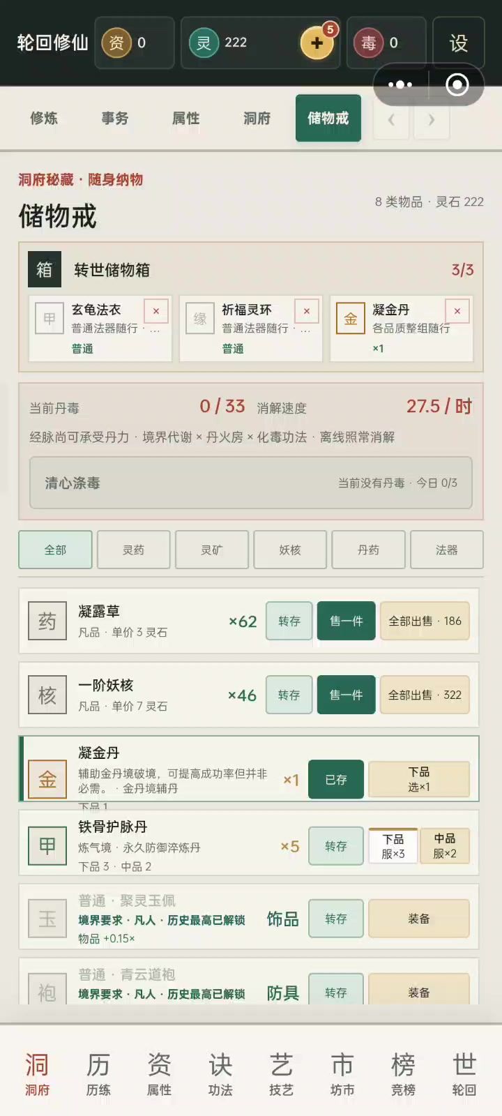 为什么总丹毒和单丹毒不是同一个东西?截图